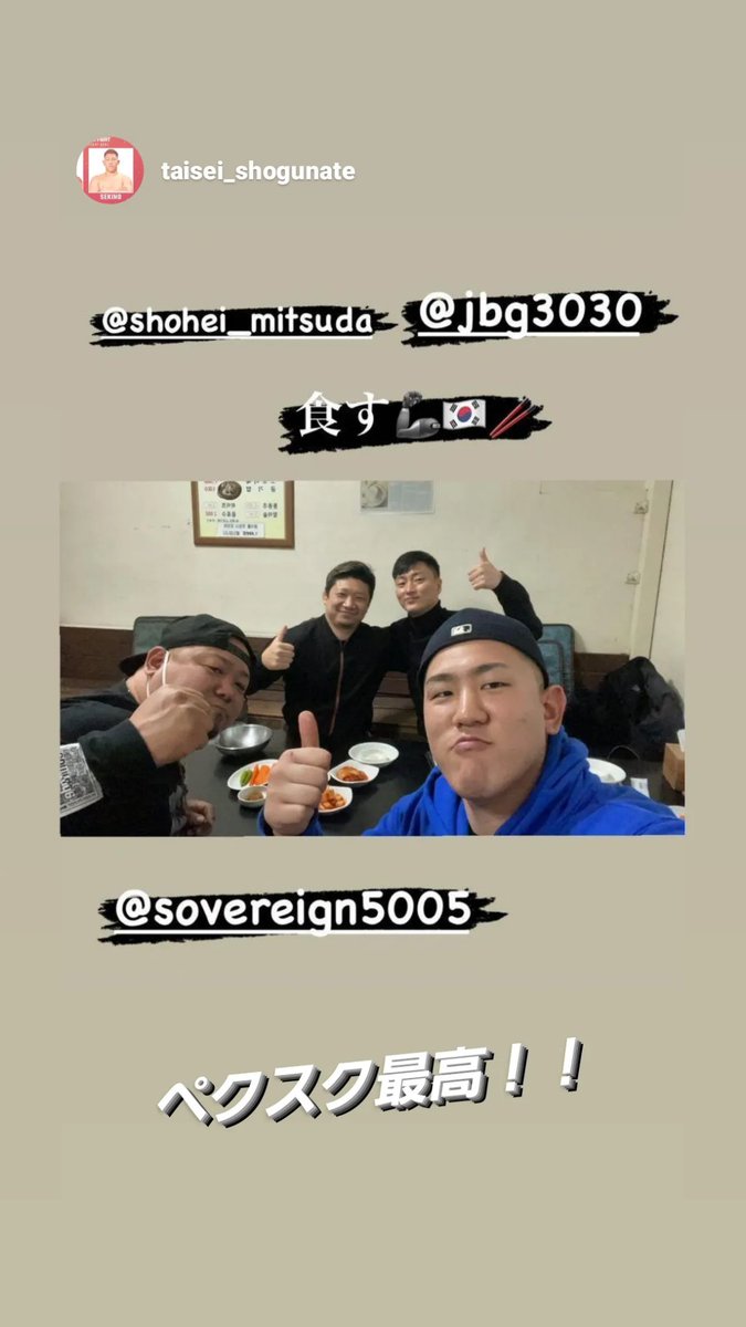 karacon32's tweet photo. 「ROAD FC 063」チーム関野大成
計量後のリカバリー‼️🌟
#ペクスク #韓国料理 #ROADFC063
@Taisei2000_ago @deep_official https://t.co/52LxZ5wFiD