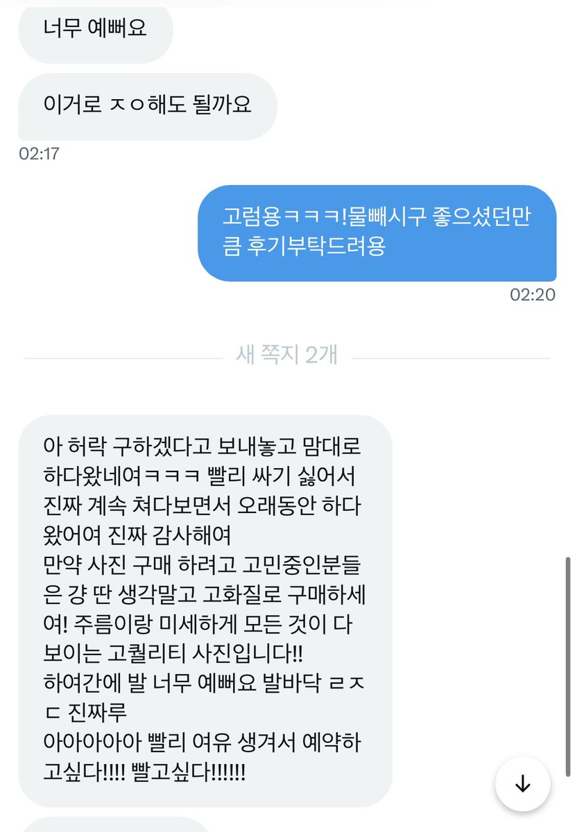 ppuppuppu___'s tweet photo. 정성가득 후기❤️ 고화질 사진 보시자마자 바로 물빼러 가신 귀여운분 ㅋㅋㅋ 그만큼 사진이라도 진심다해 찍어용 ㅎㅎ 사기 그만당하고 발맛집으로🫶🏻 #발사진 #발영상 #발맛집 #제작판매 #사진판매 #영상판매 #발맞춤 #사진제작 #영상제작 #발주름 https://t.co/GuRXauBsFN