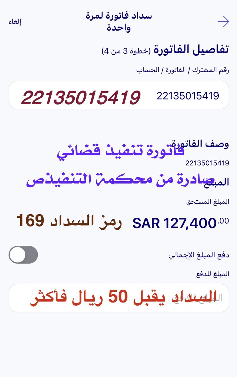 #مساء__الخير
.
يوم فضيل والأجور فيه مضاعفه 

📍رب أسرة مديون يناشدكم مهدد
بالسجن📍

يسكن بيت شعبي قديم يعاني أمراض
مزمنة يعول والدته كبيرة سن مريضة
عنده أولاد في المدارس و يعول أسرة

يناشد بمساعدته لو بالقليل ف السداد
جزاكم الجنه 
.
فاتوره_22135015419
.