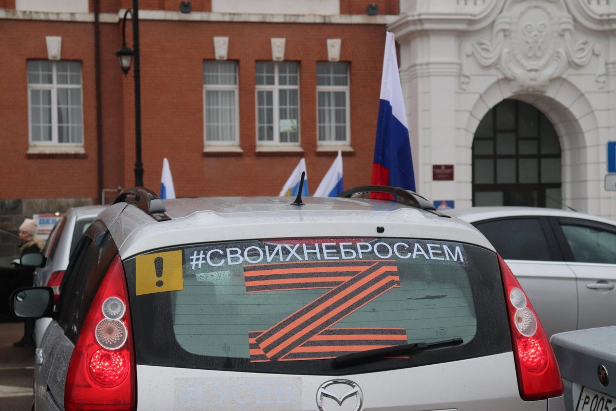 MID_Kaliningrad's tweet photo. #ForVictory
🇷🇺 New motor rally 🚙🚗🚐💤 was held today 24.02.2023 in the town of Gusev (@KaliningradReg) to support #Russia's military operation in #Ukraine.
📷 Administration of Gusev
#DonbassLivesMatter
#SupportPutin
#NoOneLeftBehinde #SupportRussia #ZaПравду #ZaПобеду https://t.co/wNxStzR4NK