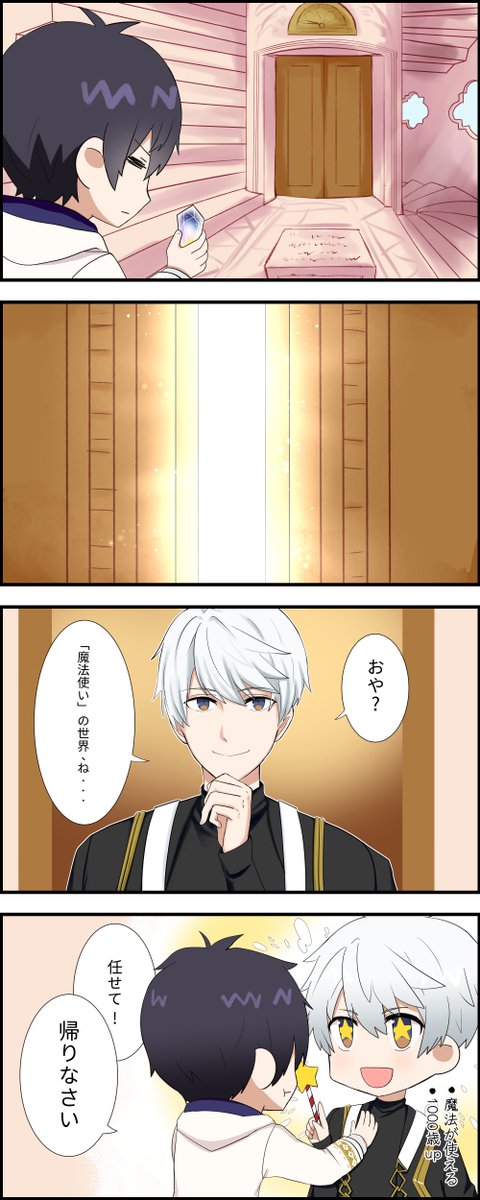 ※クリック推奨 四コマ漫画
クロスオーバー注意
変な日本語訳注意
誰やん(ソロモン)
#まほやく_FA #obeymefanart 