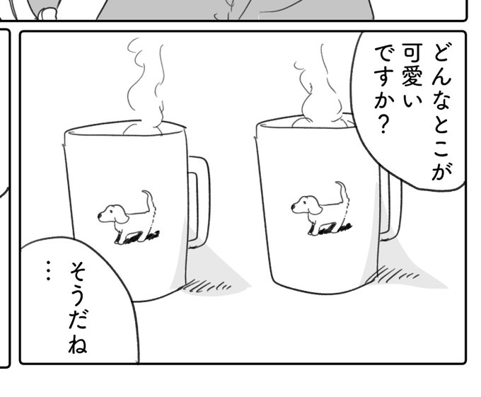 【深夜の!お気に入りの1コマ紹介】
1枚目:いぬのコップ
2枚目:そんなことある?なやつ
3枚目:かわいく描けたデフォルメ絵 