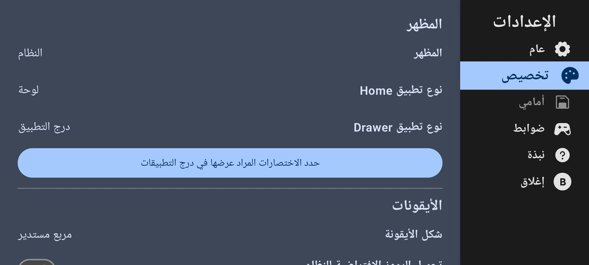 LikeEich's tweet image. 3 new languages are coming to #ConsoleLauncher

-Spanish
-Arabic
-Brazilian Portuguese