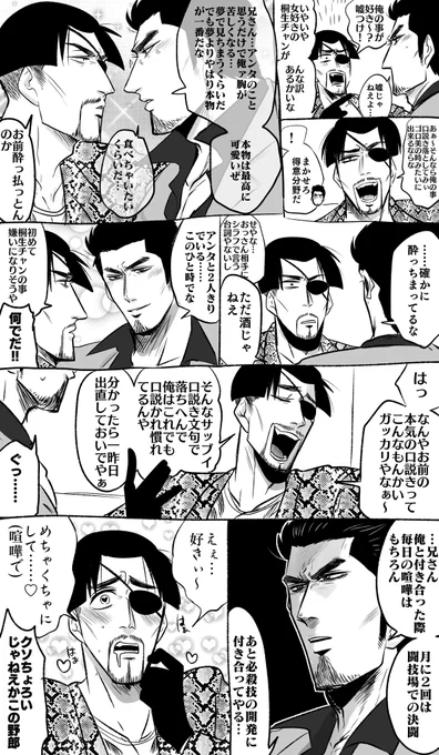 らくがき桐真 