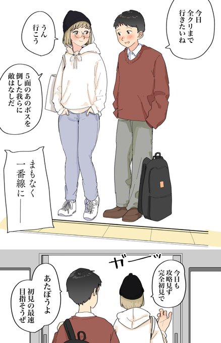 【深夜の(たぶん)ボツネタ紹介】
エッチな漫画にする予定だったんだけど、思ったよりゲームを本気で楽しんでる感がよく描けてしまったのでこれはこれでいいなとなってるやつ 