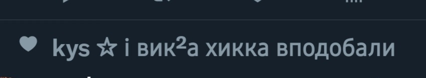 "ми с тамарой ходім парой"