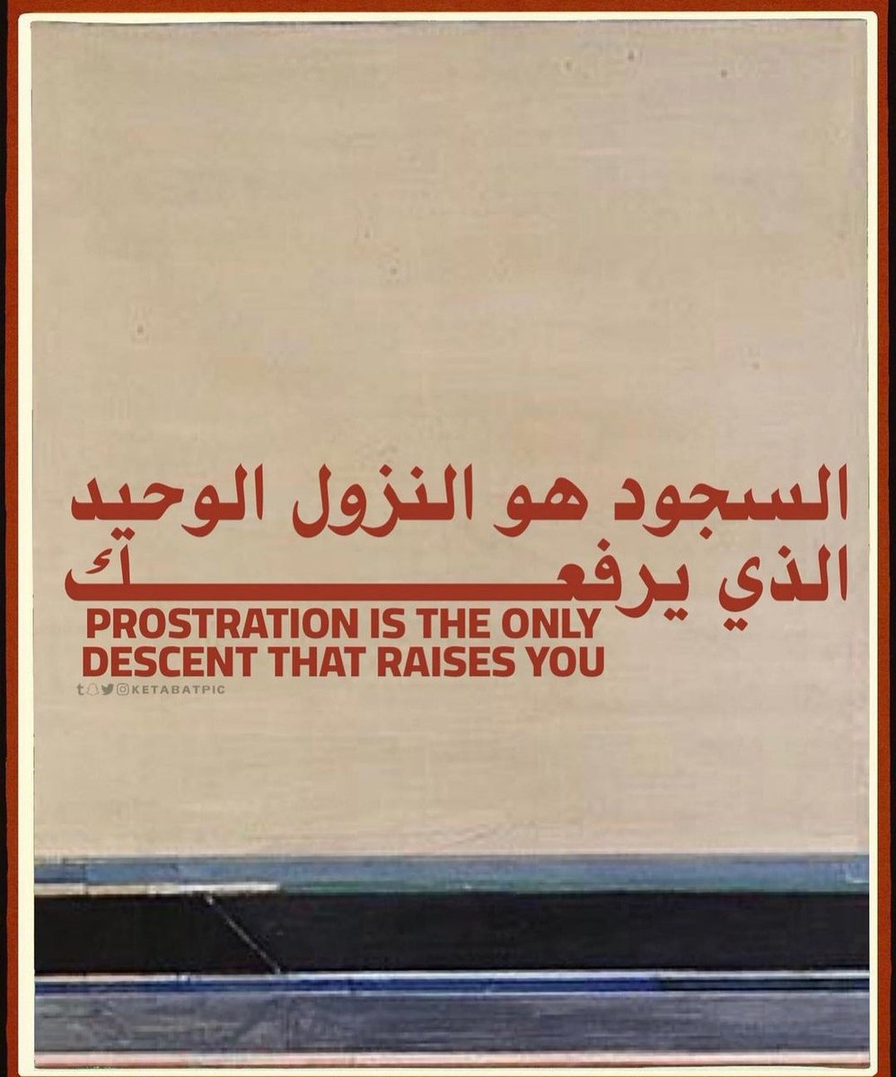 1_f8f's tweet photo. "السجود هو النزول الوحيد الذي يرفعك." https://t.co/NwOzCQBC4N