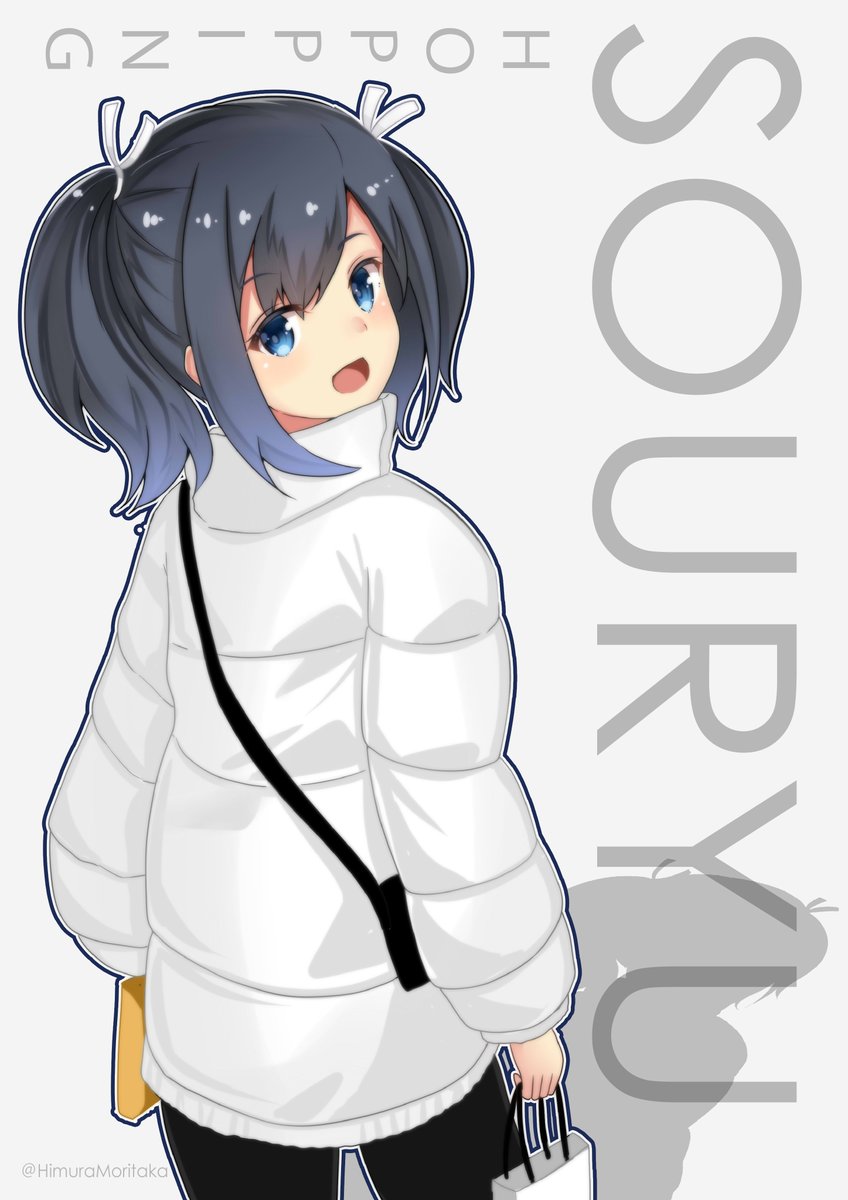 蒼龍(艦これ) 「おはようございます今日はイベント申込がある程度終わったので久々にお出かけと午後か」|火村 モリタカ＠/5月COMITIA144（B51a)/その次は神戸かわさき10のイラスト
