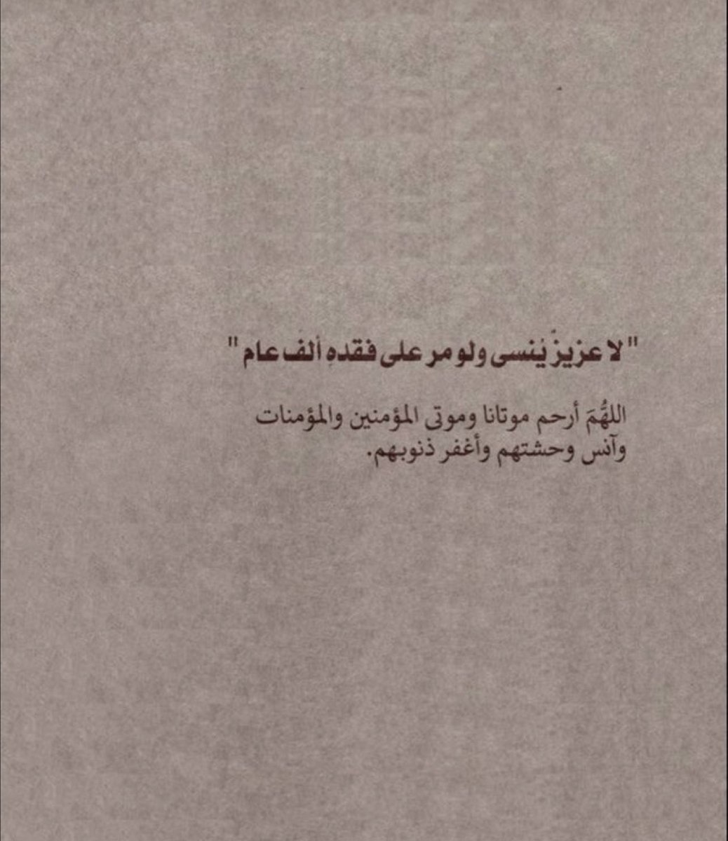 جدي شمران وجده بتله😔❤️