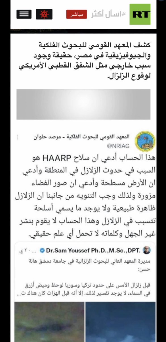 البحوث الفلكية: هزة أرضية فى مصر بقوة 6.6 على بعد 415 كم من دمياط يشعر به سكان القاهرة والمحافظات الان ، وانتظر رد من مركز البحوث الفلكية على هذه الزلازل المتتالية التى لم تحدث فى مصر منذ زمن طويل والتى سبق ان حذرت منها ولم يصدقونى واتهموا تغريداتى بالجهل!!