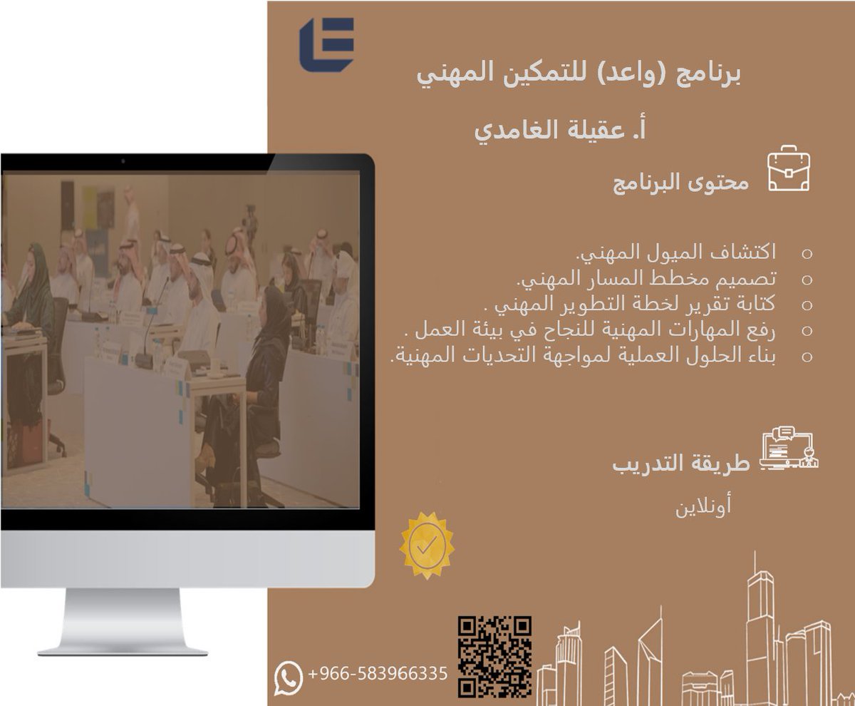 Edraak_sa's tweet photo. تعرف على قدراتك والفرص المهنيةلترسم مستقبل مهني ناجح
#واعد_للتمكين_المهني يسهل التحدي بتزويدك المعرفة اللازمة والأدوات التي تمكنك من معرفةالخيارات المهنية المتاحةوالأنسب لك
نسعدبتسجيلك في برنامج #واعد مع خبيرة المواردالبشرية أ.عقيلة الغامدي@Aqailahalghamdi
https://t.co/u9lLJDHRe3 https://t.co/yNEy3djHBs