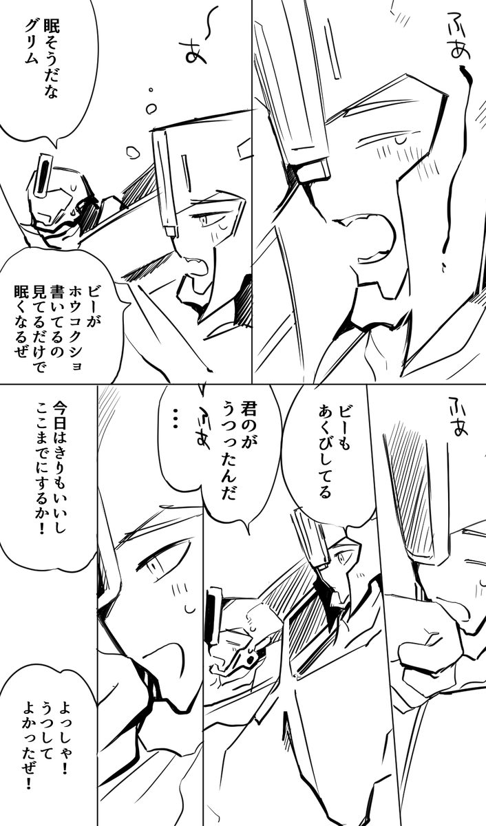 グリビーちゃん… 