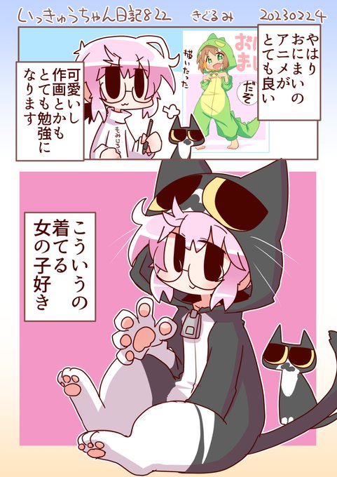 いっきゅうちゃん日記822 きぐるみ #漫画 #いっきゅうちゃん #日記漫画 #絵日記 https://t.co/FzxnSTgLmp 