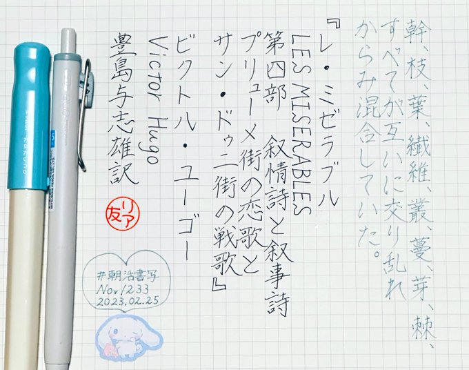 フランス』の評価や評判、感想など、みんなの反応を1時間ごとにまとめ ...