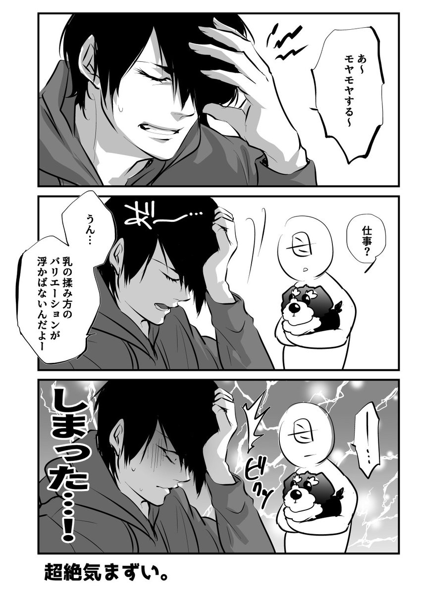 ♂♀えち漫画をメインに描かせて頂くようになってから、日を追うごとに通常の感覚が鈍ってる気がするので、過去に描いた小ネタを2枚☺
3枚目は実際にあった担当さんとのやりとり😚💕
4枚目は今の自分⇒過去の自分のメッセージ。
ちなみに両親の感覚も鈍っているので、日常生活に特に支障はありませんw 