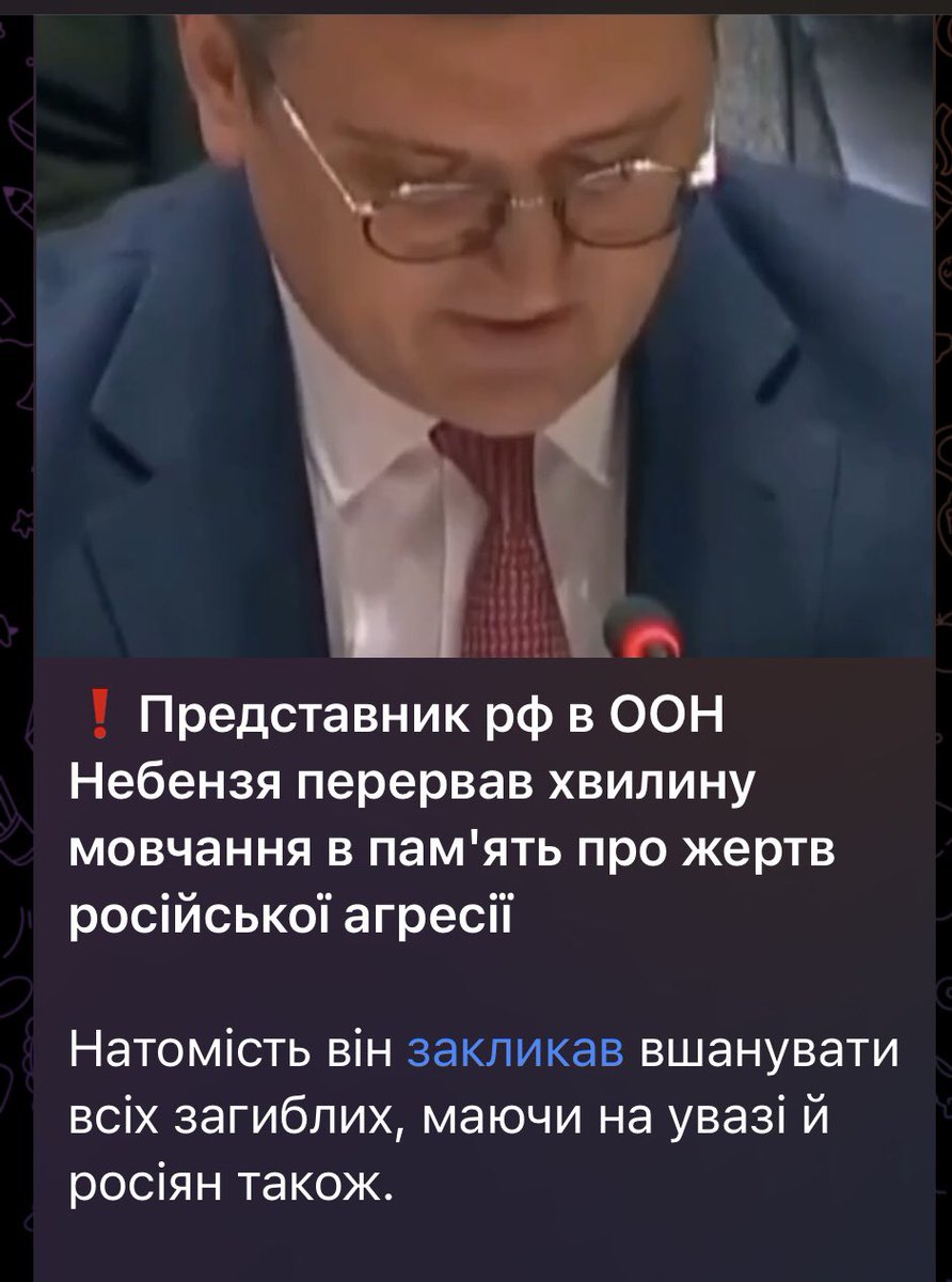 l_uI_u's tweet image. Побачила відривок цього відео і в мене згоріло просто все, яка цинічна мразото.
Ладно ще русня,від них цього можно очікувати,але то що частина людей встала вшанувати пам‘ять загиблих,а Китай Бразилія і ще купка навіть блять не колихнулись
Які гниди.щоб усім воздалось по заслугам
