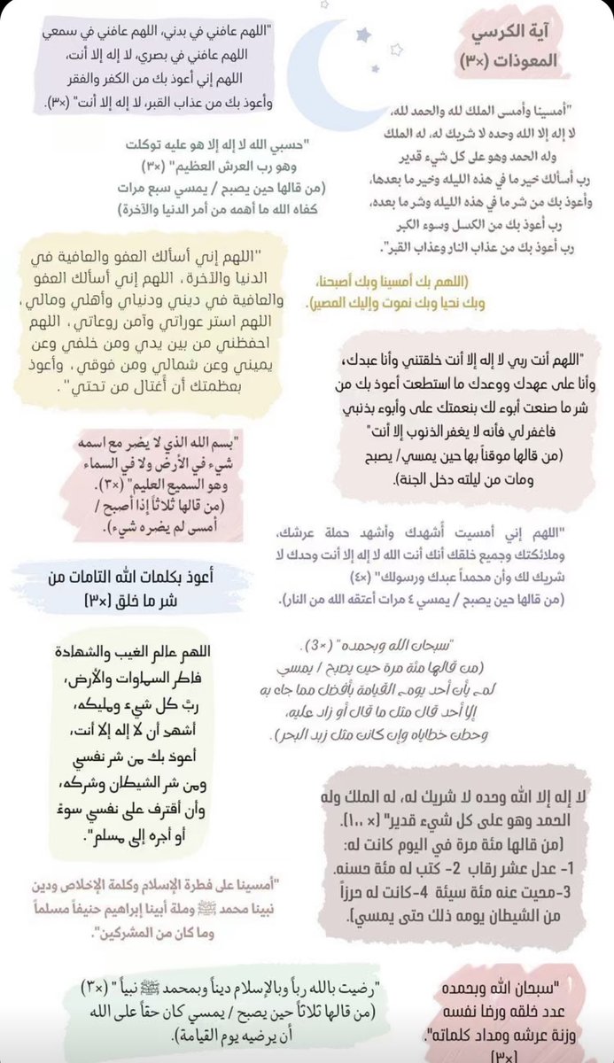 Alaa tweet media