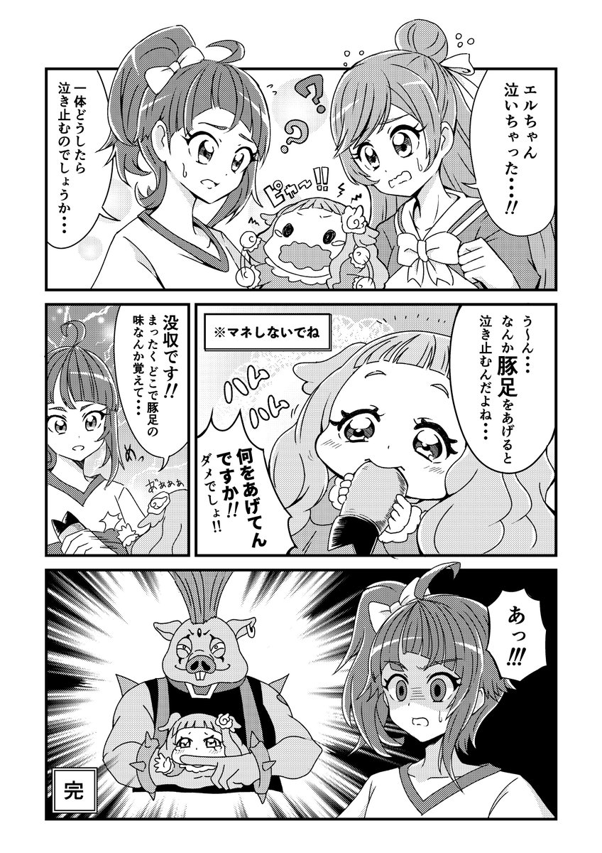 ひろがるスカイプリキュアの漫画を描きました #precure #ひろプリ #ひろがるスカイプリキュア 