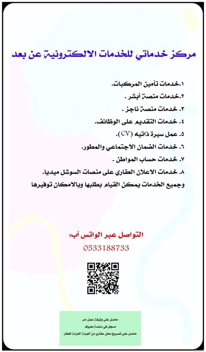 1my_services's tweet photo. نقدم لكم جميع الخدمات الالكترونية   شاهد الصور المرفقة للتعرف اكثر 👍💫  اذا لم تجد خدمتك اخبرنا وسوف نلبيها 😉  مهما كانت الخدمات عن بعد  نحن هنا عن قرب 🔔✔️  لتواصل  :                      
https://t.co/tWfW1hGctO…                 
#خدمات #اكترونية 
 #مشينا_الاحد_لايبقي_احد https://t.co/CWDsg1fzJS