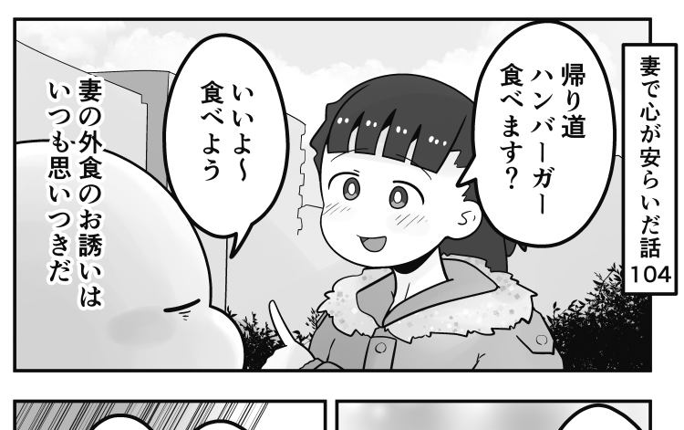 「妻で心が安らいだ話」第104回です
ちなみに妻は遠足の日に熱を出すようなタイプです

続きはこちらから読めます↓
https://t.co/4aYjoKlCXJ 