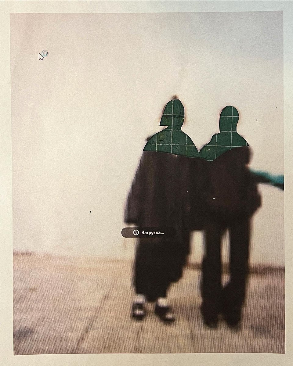 ‘downloading memory’ in progress