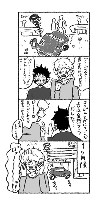 ⚠︎事故してます 