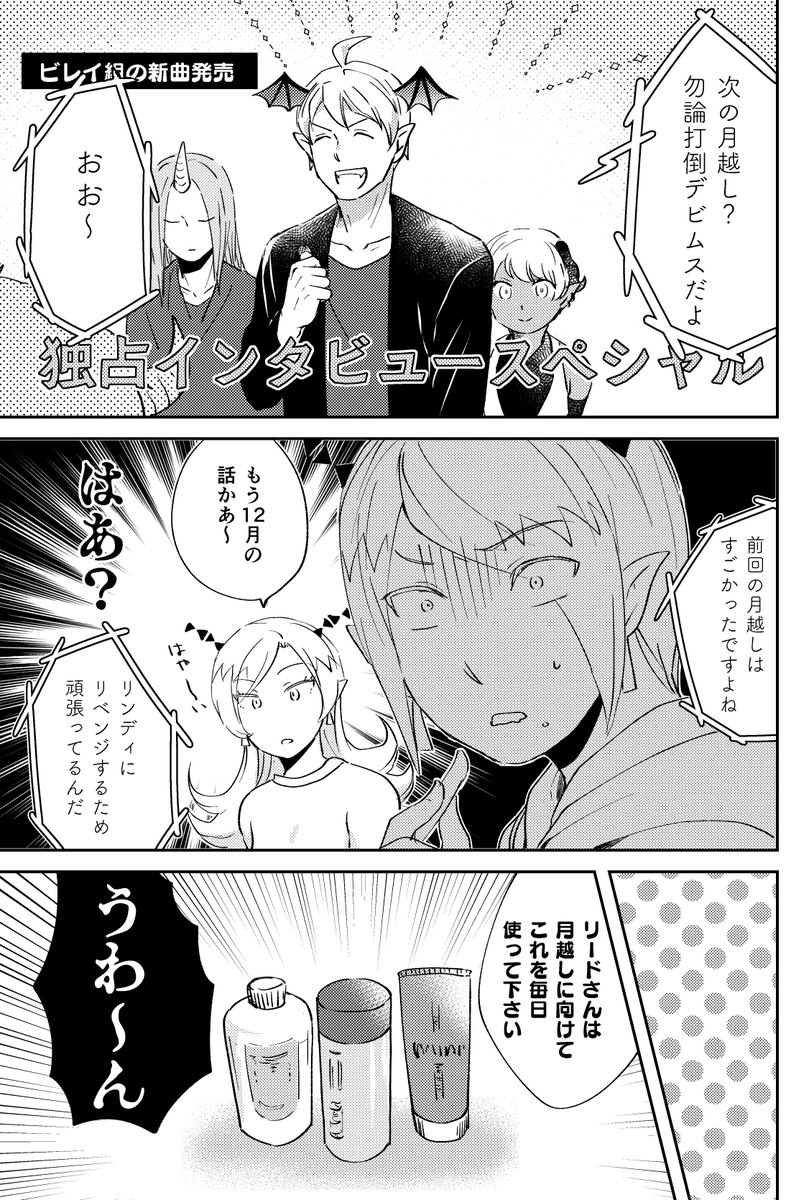 ビーリド本の進捗
放置しそうになるからやはり原稿はぼちぼち載せていきます 