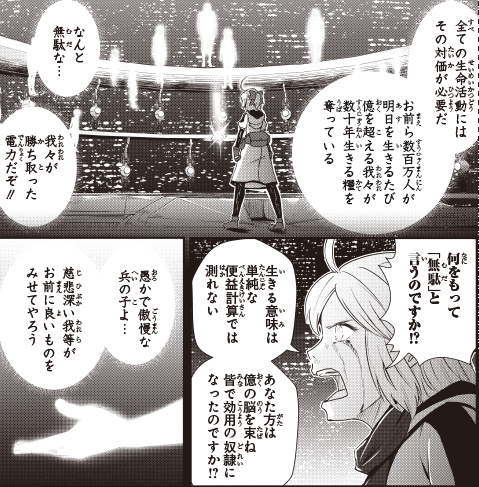 自分の漫画で恐縮だけど、気分はまさに、鍵つきテラリウムのこれね…。 