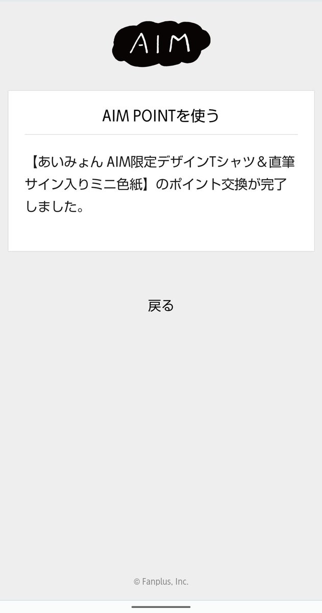 品数豊富! あいみょん AIM限定 ポイント交換品 直筆サイン&Tシャツ