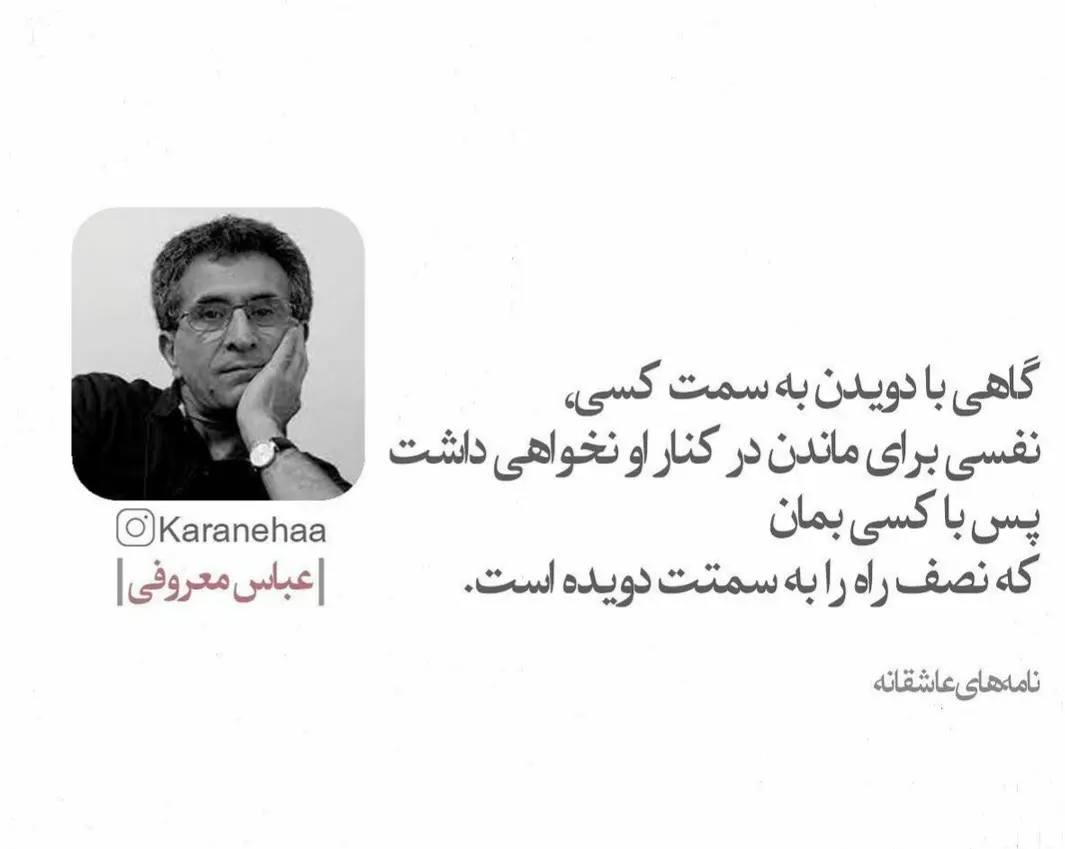 یکیی از درست ترین واساسی ترین حرفهای عباس
(ازصفحه ویکتوریا کپیی پییست کردم)