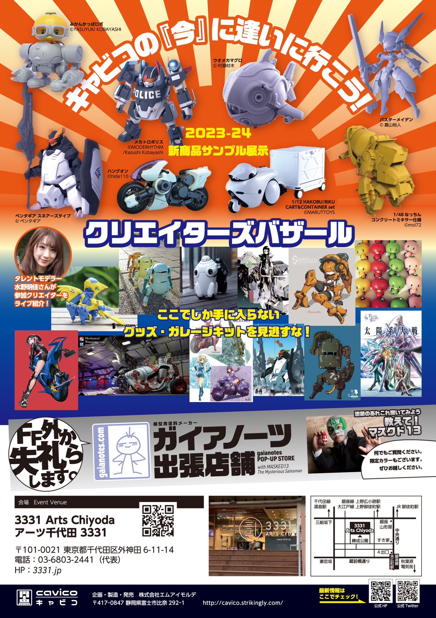 村瀬材木 ウオメカ 魚メカ リュウキンビッグサイズ