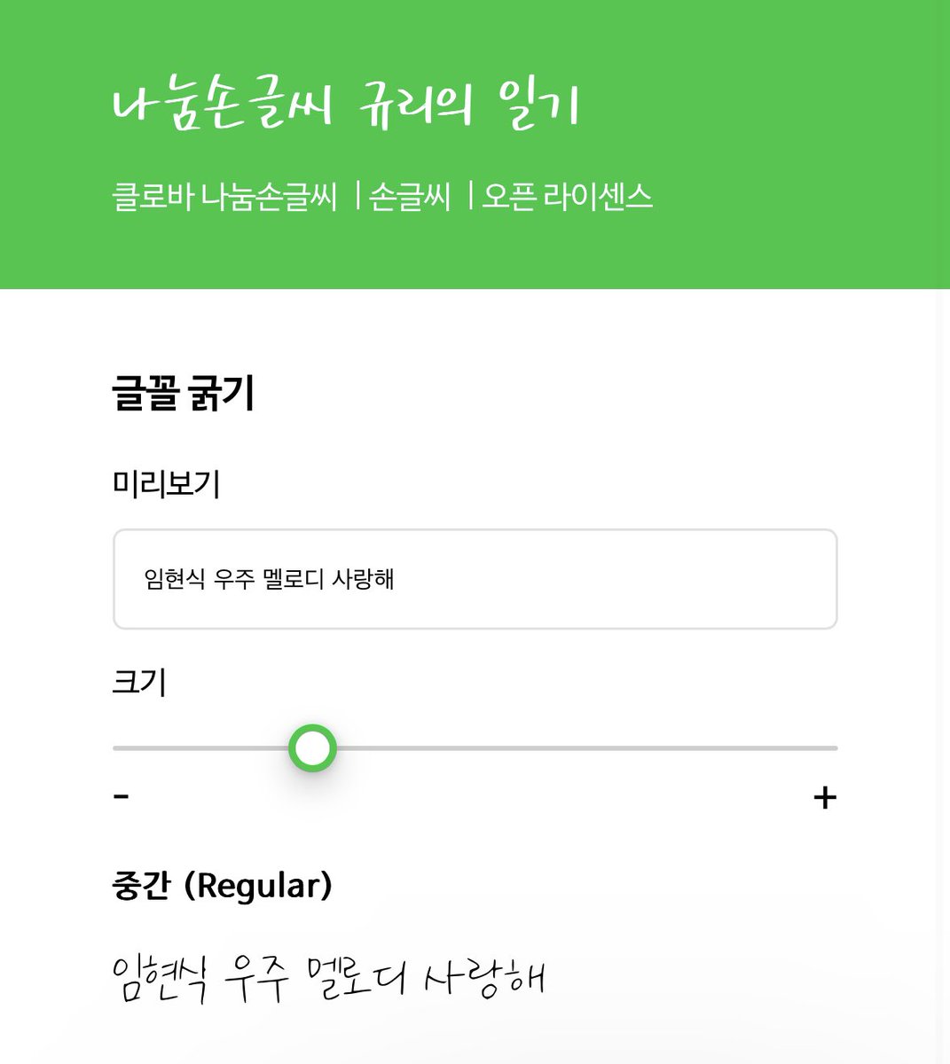 btob_1124s2's tweet photo. 아이폰 글꼴 바꾸려다가 찾은 현식이, 성재 글씨체와 비슷한…? 
뭔가 그 느낌이 있어…! https://t.co/2oryw4CuQs