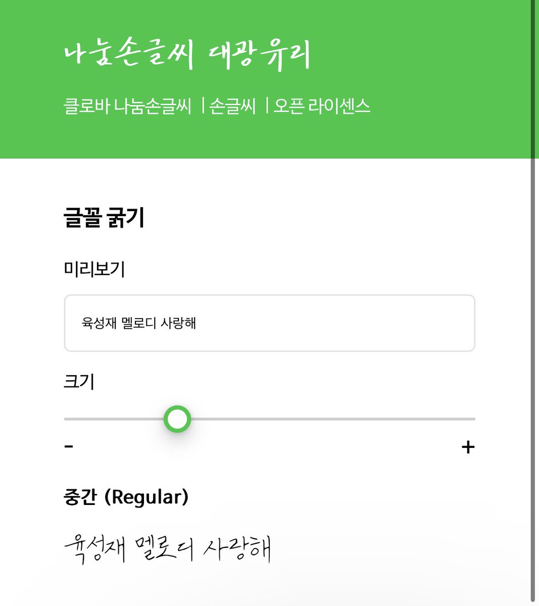 btob_1124s2's tweet photo. 아이폰 글꼴 바꾸려다가 찾은 현식이, 성재 글씨체와 비슷한…? 
뭔가 그 느낌이 있어…! https://t.co/2oryw4CuQs