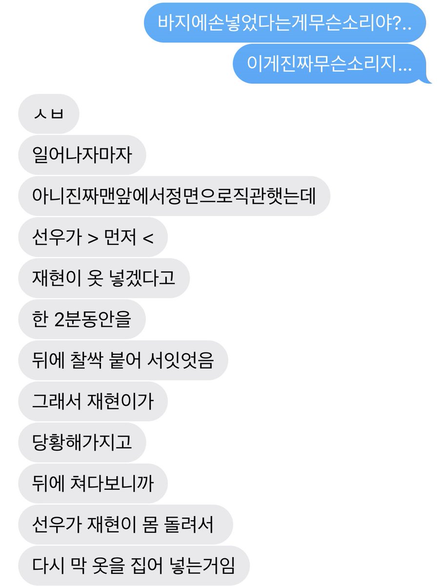 hjswlover's tweet photo. 밀선 음중사녹 팬티얘기 들어왓어요 ㄷㄷ https://t.co/uACxOlIeqg