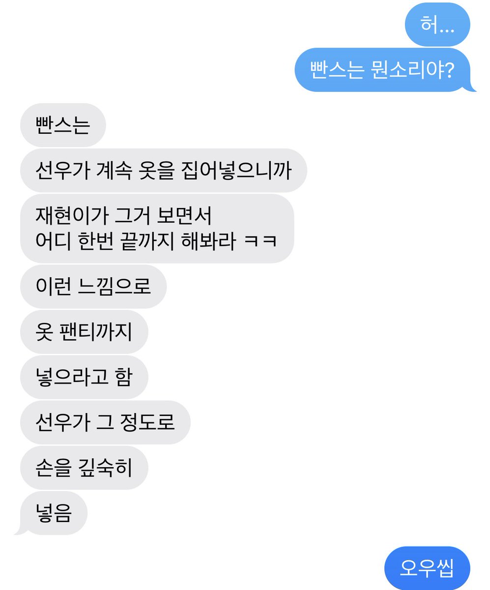 hjswlover's tweet photo. 밀선 음중사녹 팬티얘기 들어왓어요 ㄷㄷ https://t.co/uACxOlIeqg