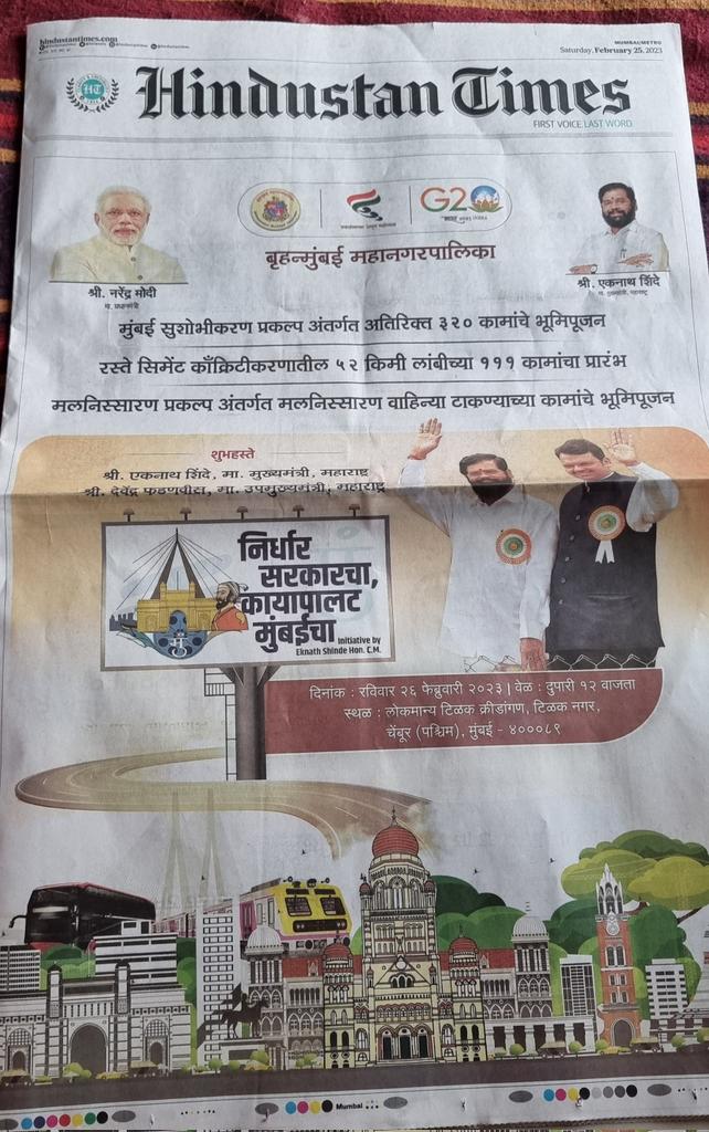 The number of full page ads announcing Mumbai Kayapalat is more than the money spent on actual kayapalat.