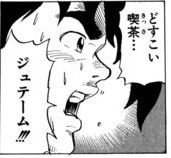 #声に出して読みたいジャンプ用語 
…と 書いてある! 