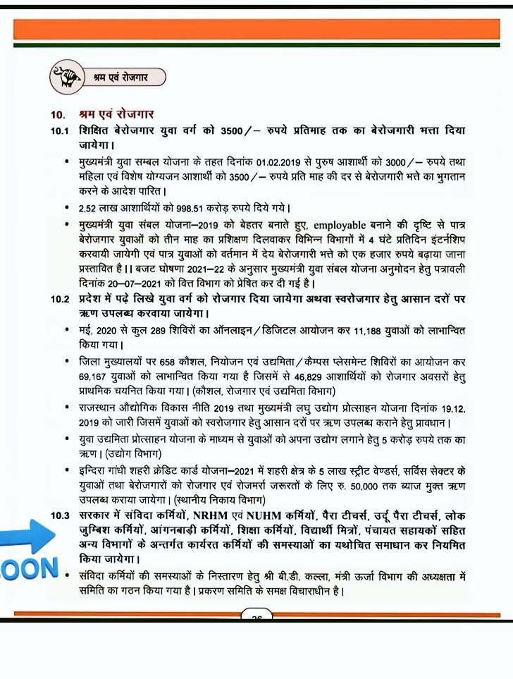 राजस्थान विधानसभा 2018 चुनाव में कांग्रेस के जन घोषणा पत्र को पहली कैबिनेट मीटिंग में सरकारी दस्तावेज का दर्जा दिया,उसमें लिखा है संविदा कर्मियों को नियमित किया जायेगा जो आजतक वादा पूरा नहीं किया है।
<a href="/RajCMO/">CMO Rajasthan</a>
<a href="/ThakurShamasher/">Shamsher Bhalu Khan (jigar Churuvi)</a> 
@DRathore_INC
<a href="/ashokgehlot51/">Ashok Gehlot</a> 
<a href="/DivyaMaderna/">Divvya Mahepal Madernna</a>