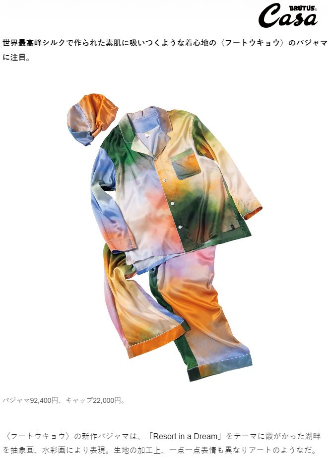 Masaaki Kuwabara / Foo Tokyo（フートウキョウ） tweet media