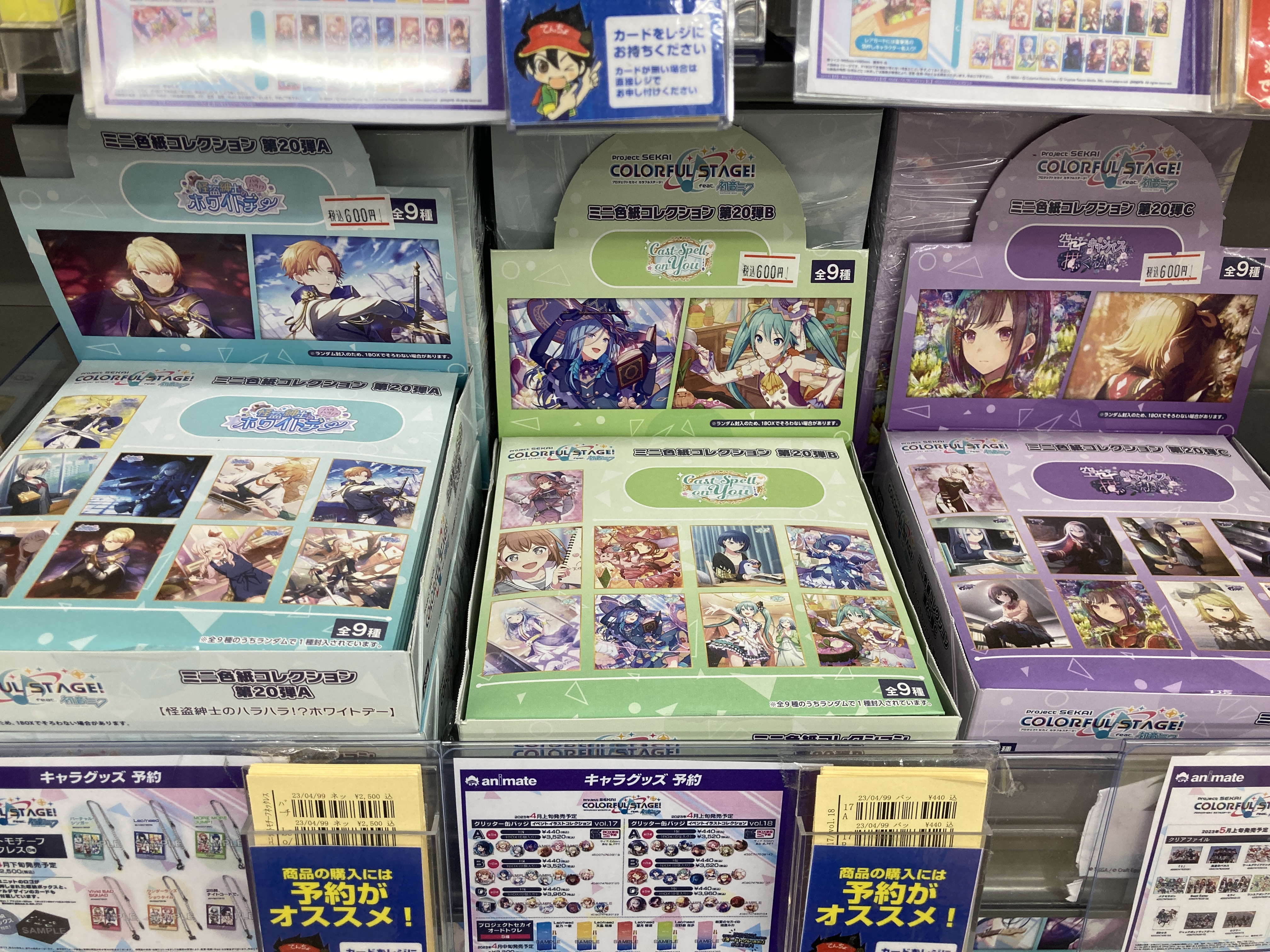 プロセカ グッズ 約100個 大量まとめ売り セット売り - メルカリ