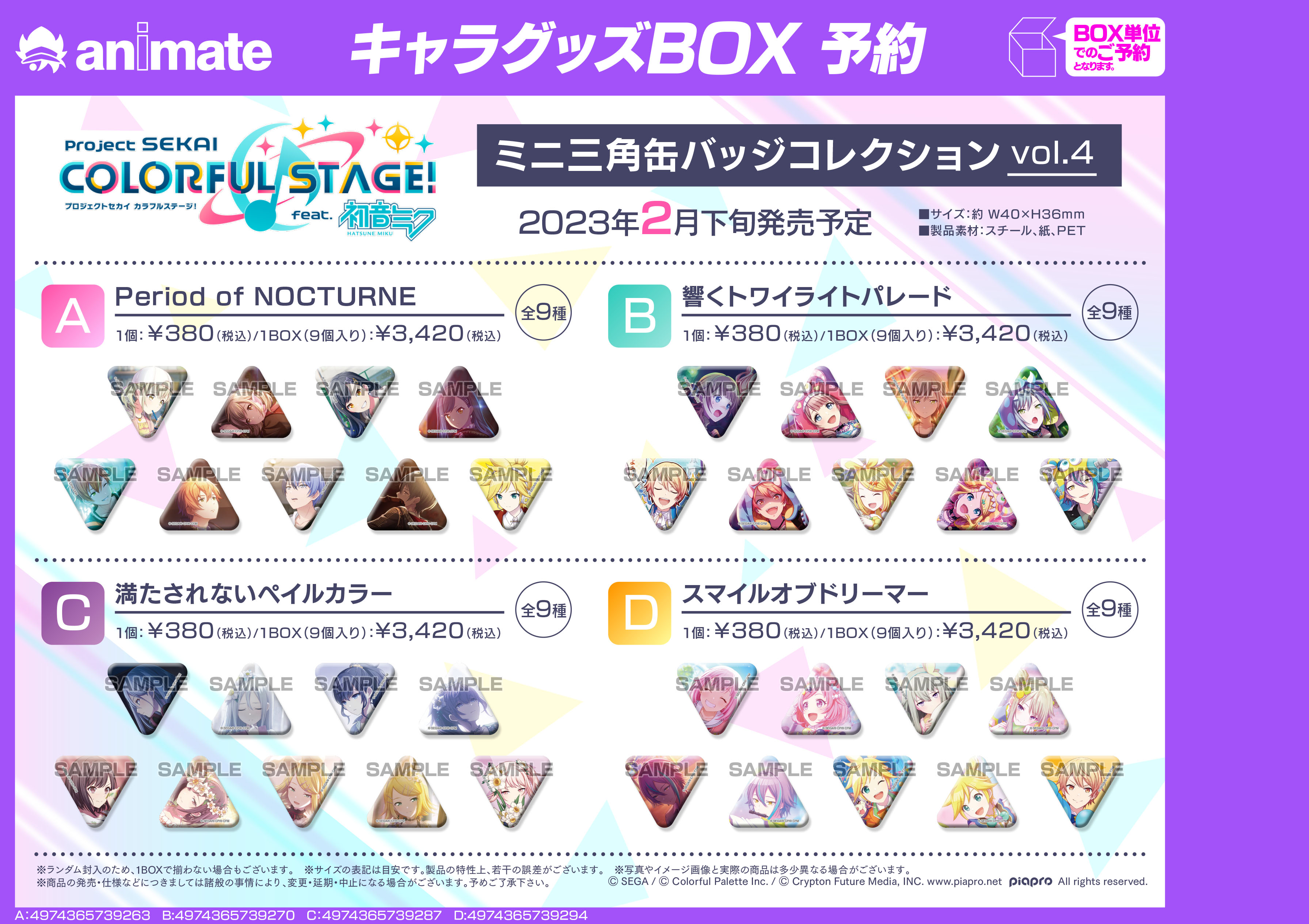非公式】プロセカ グッズ情報まとめ (@prsk_items) / X 非公式】プロセカ グッズ情報まとめ (@prsk_items) / X