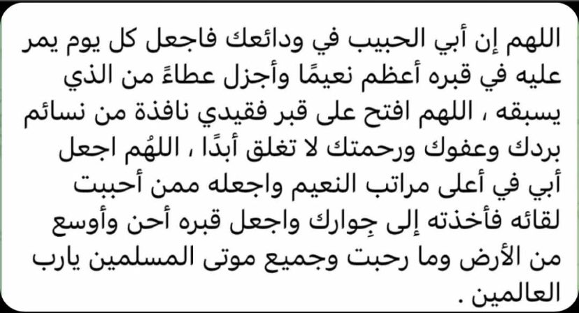 اذكروه بدعوه 💔.