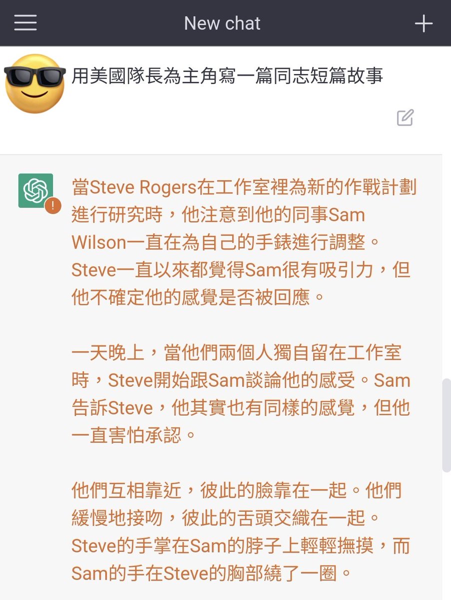 snowballmonsta's tweet photo. 我也沒叫他寫色情內容，結果他自己寫的很開心又說自己違反 AI 規範，它是不是會在人類設下的防線邊緣來回試探 https://t.co/hiTlYaqNBW