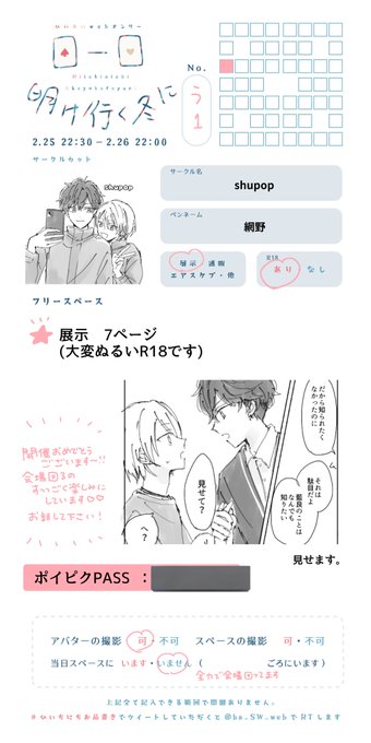 #ひいちにちお品書き
いよいよ今夜!楽しみです〜❣️ 