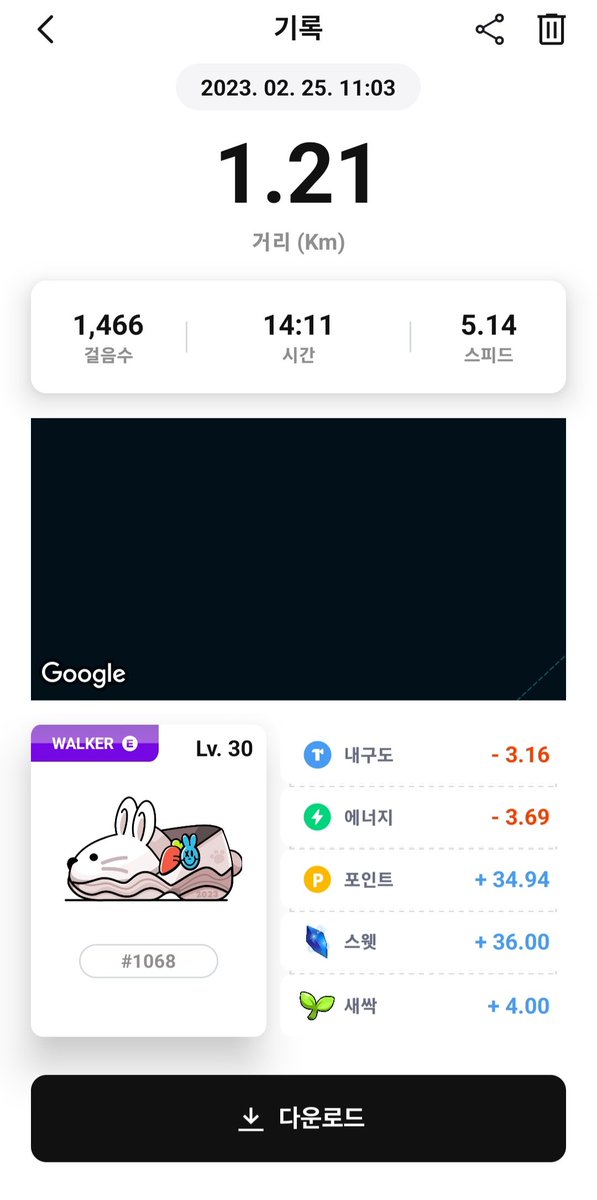 ad_lib2's tweet photo. 2/25 오운완

#superwalk #앱테크 #만보기 #만보걷기 #workout #친구초대 #리워드 #M2E #move2earn #슈퍼워크 #오운완 https://t.co/SvvcYb13vU