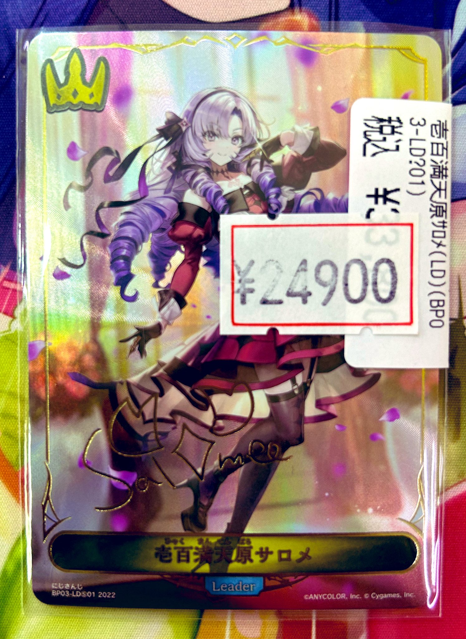 シャドバエボルヴ サロメサイン | www.bauen.com.ar