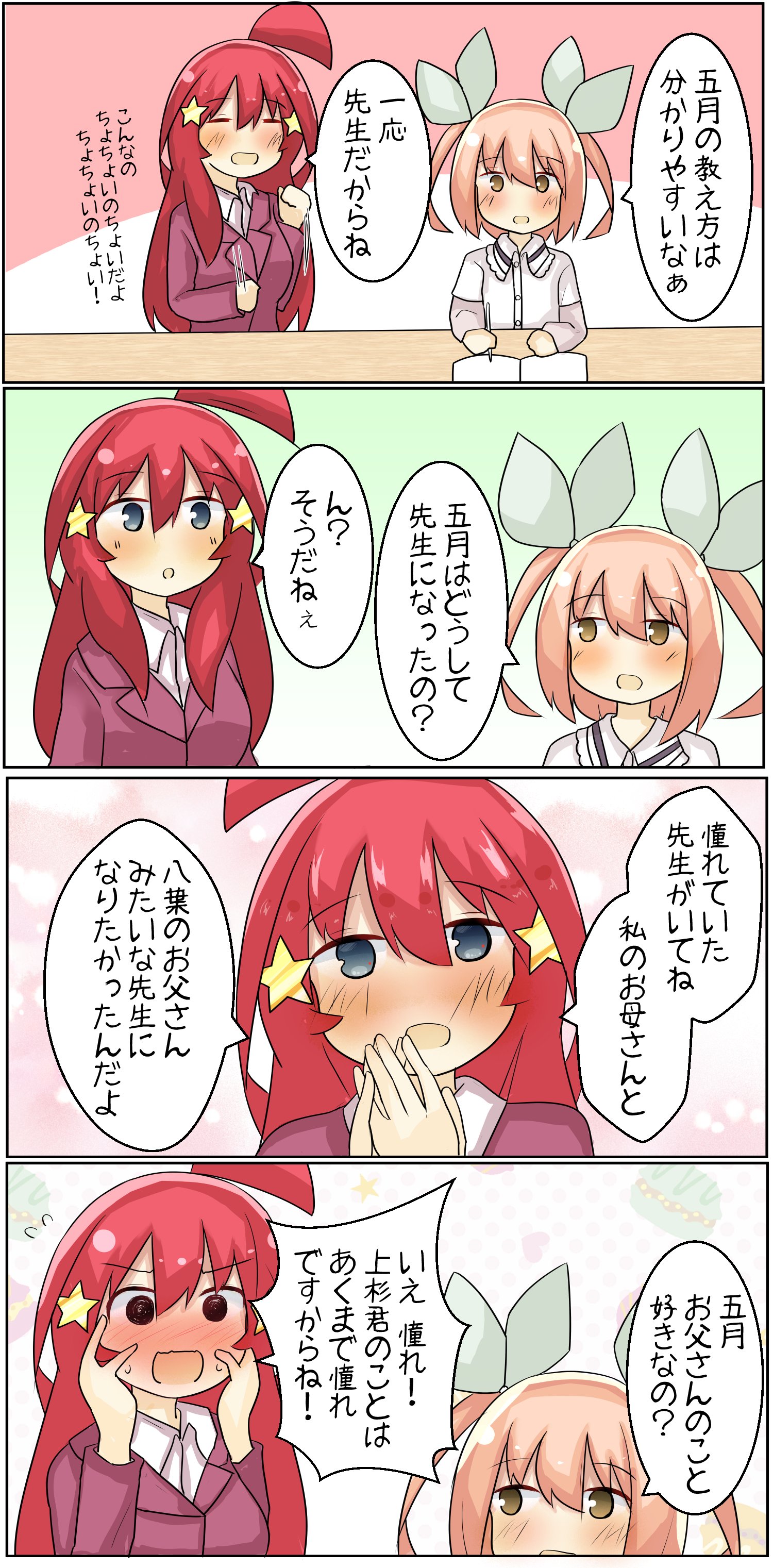 きずな on X: きずな on X: