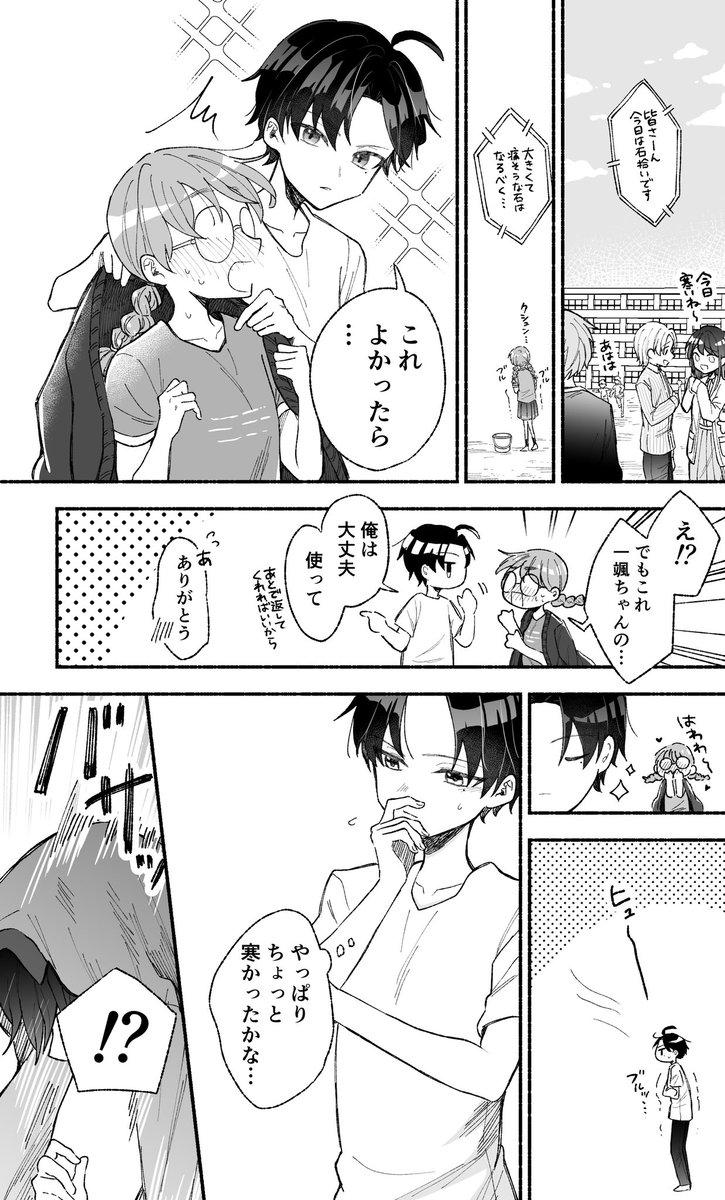 【創作漫画】カッコイイ女の子と上着 