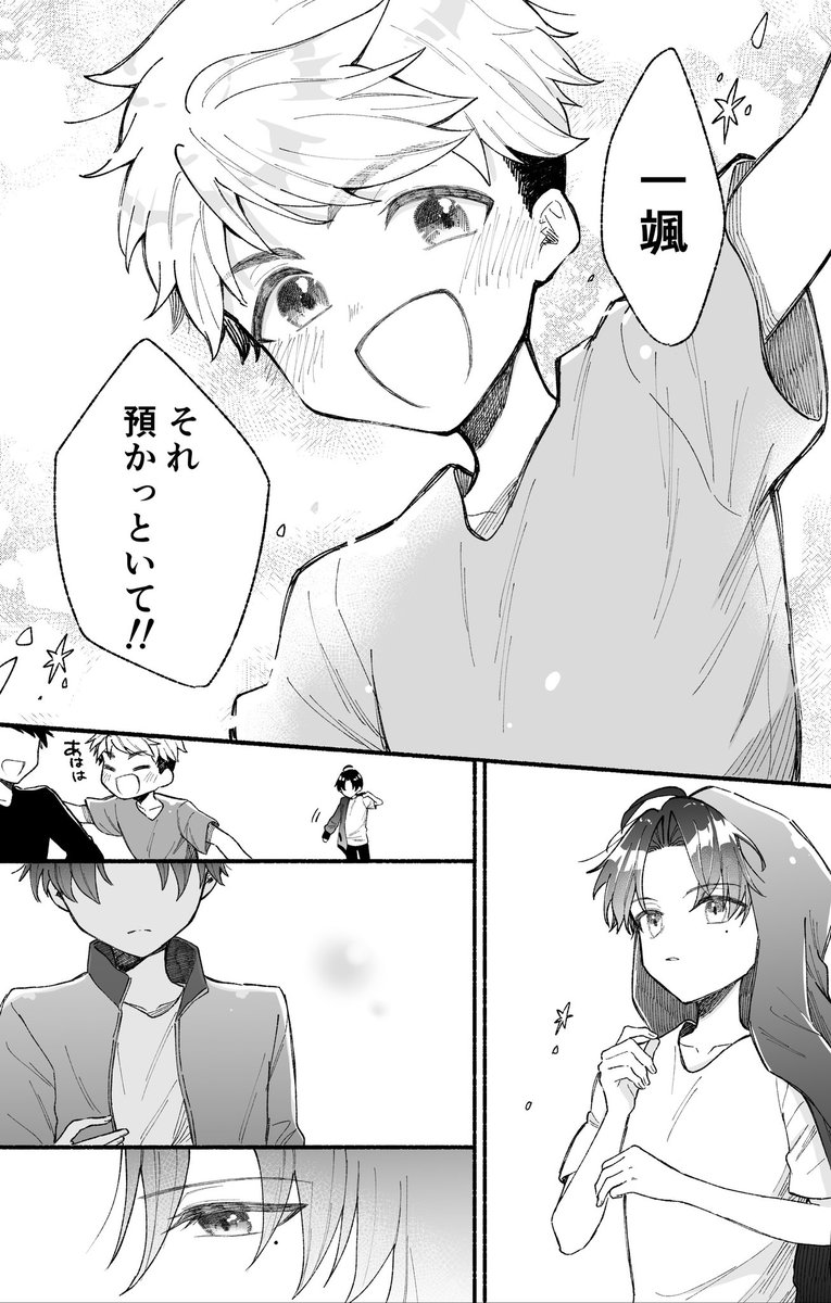 【創作漫画】カッコイイ女の子と上着 