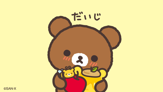 チャイロイコグマのだいじなもの 